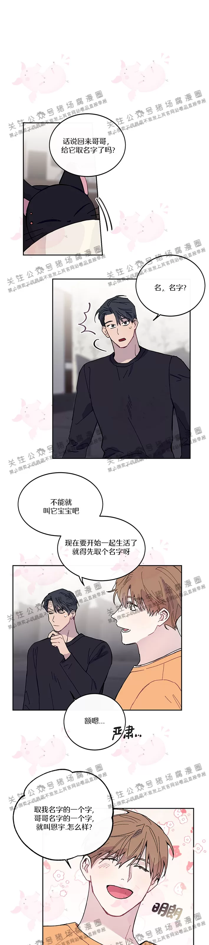 《为什么不可以\,代表?!》漫画最新章节第10话免费下拉式在线观看章节第【19】张图片