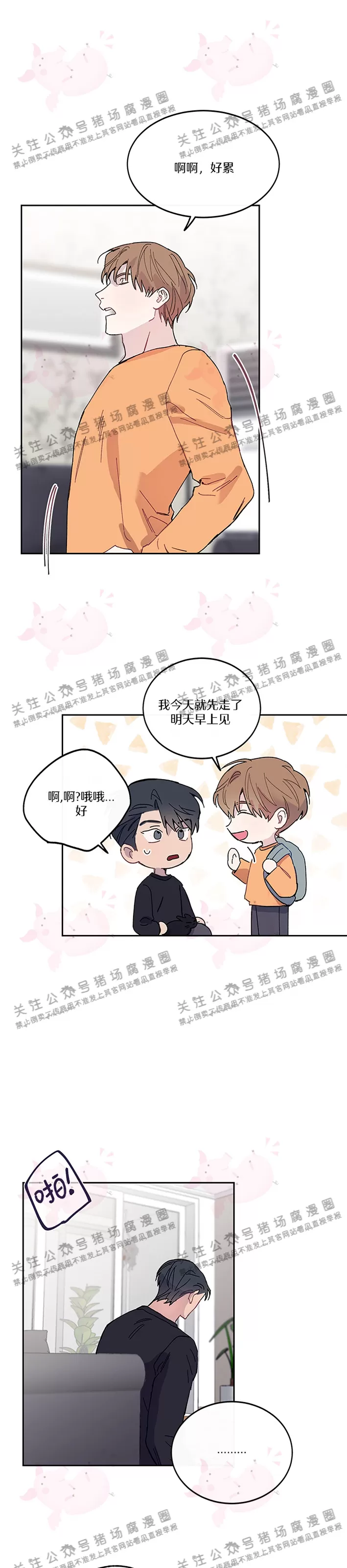 《为什么不可以\,代表?!》漫画最新章节第10话免费下拉式在线观看章节第【22】张图片