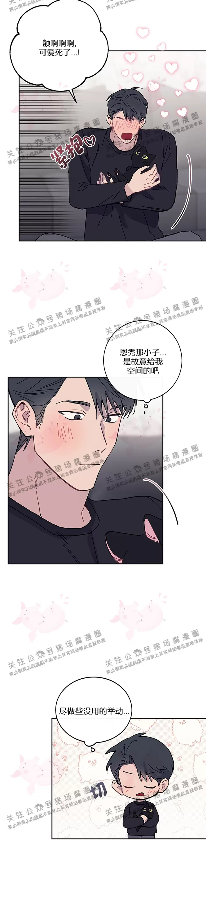 《为什么不可以\,代表?!》漫画最新章节第10话免费下拉式在线观看章节第【23】张图片