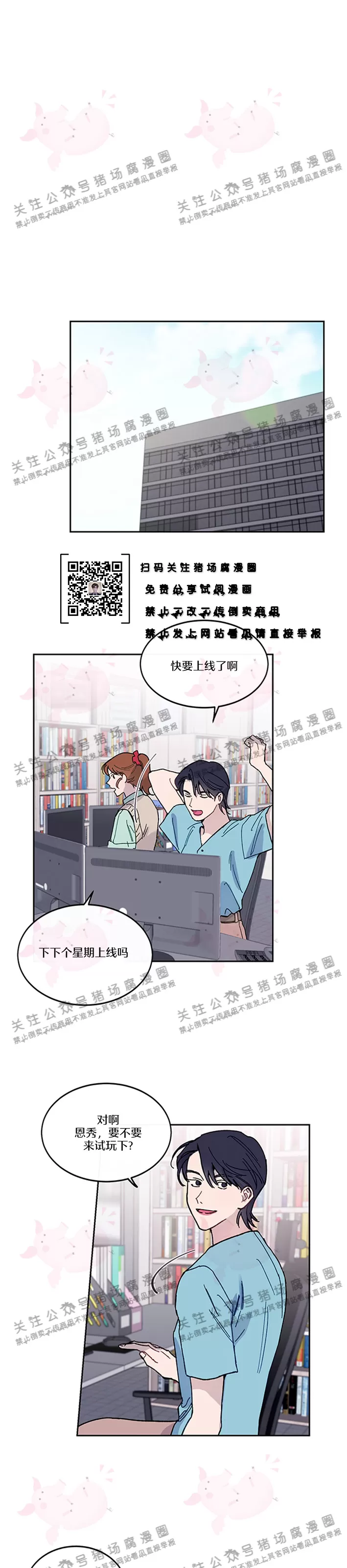 《为什么不可以\,代表?!》漫画最新章节第11话免费下拉式在线观看章节第【1】张图片