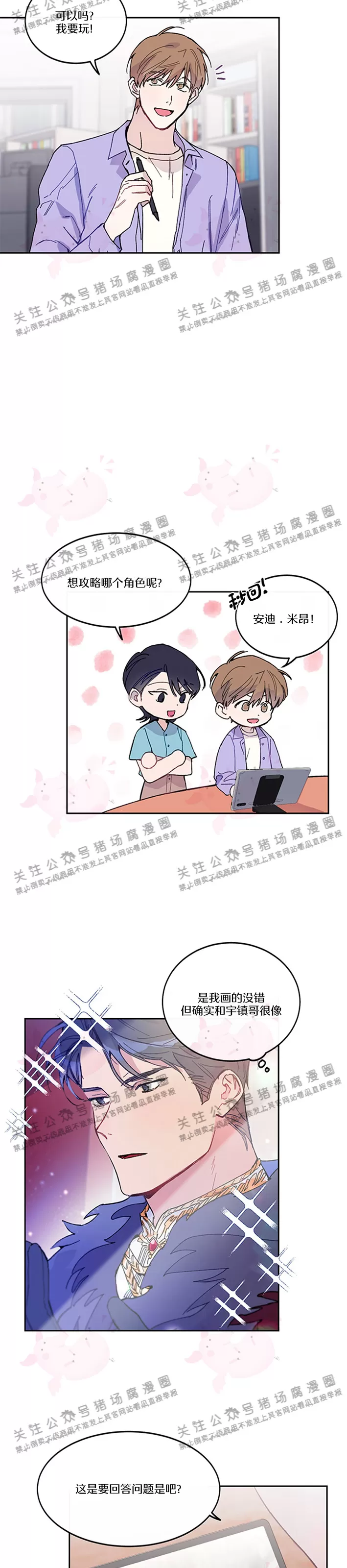 《为什么不可以\,代表?!》漫画最新章节第11话免费下拉式在线观看章节第【2】张图片