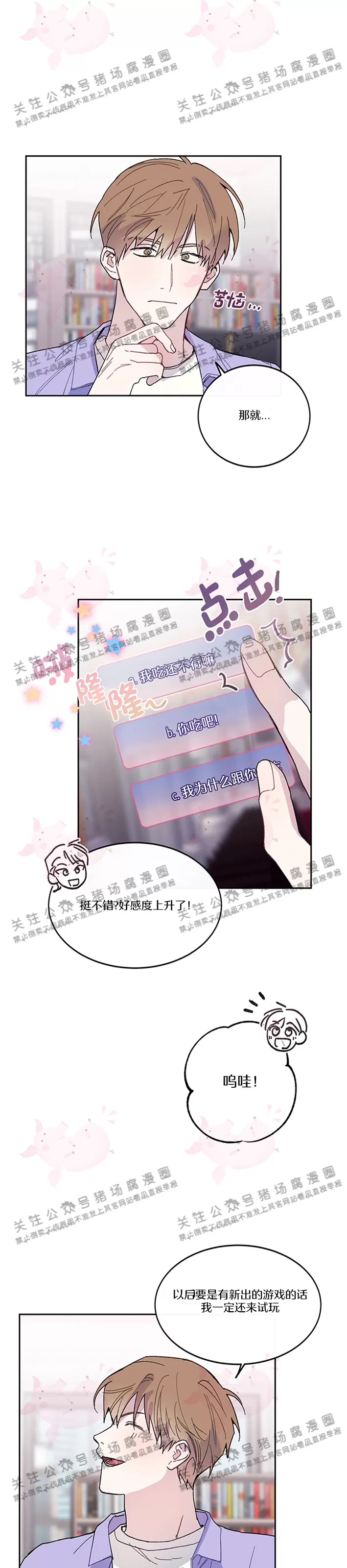 《为什么不可以\,代表?!》漫画最新章节第11话免费下拉式在线观看章节第【4】张图片