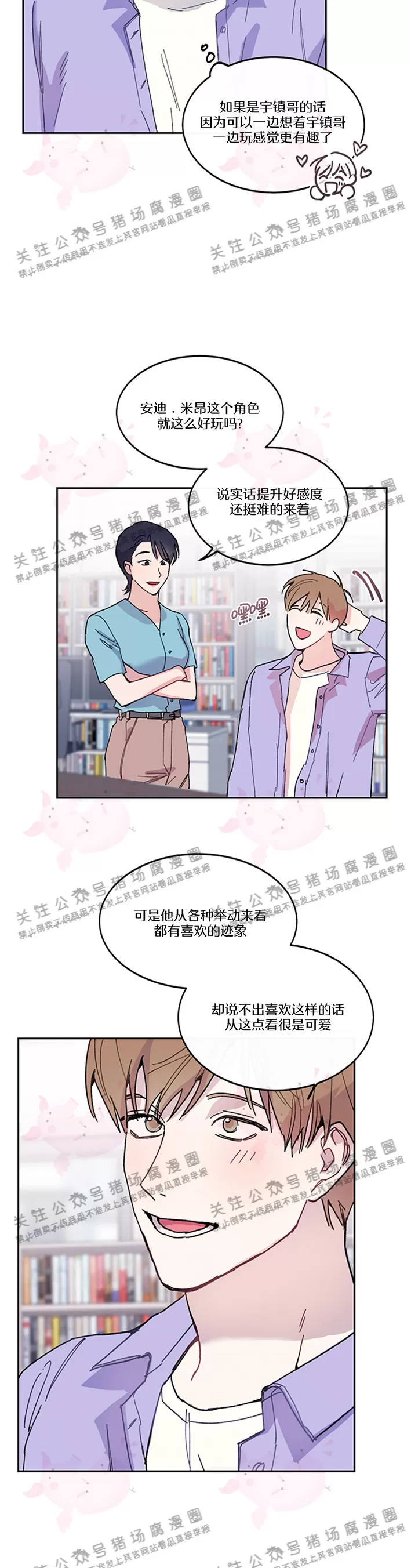 《为什么不可以\,代表?!》漫画最新章节第11话免费下拉式在线观看章节第【5】张图片