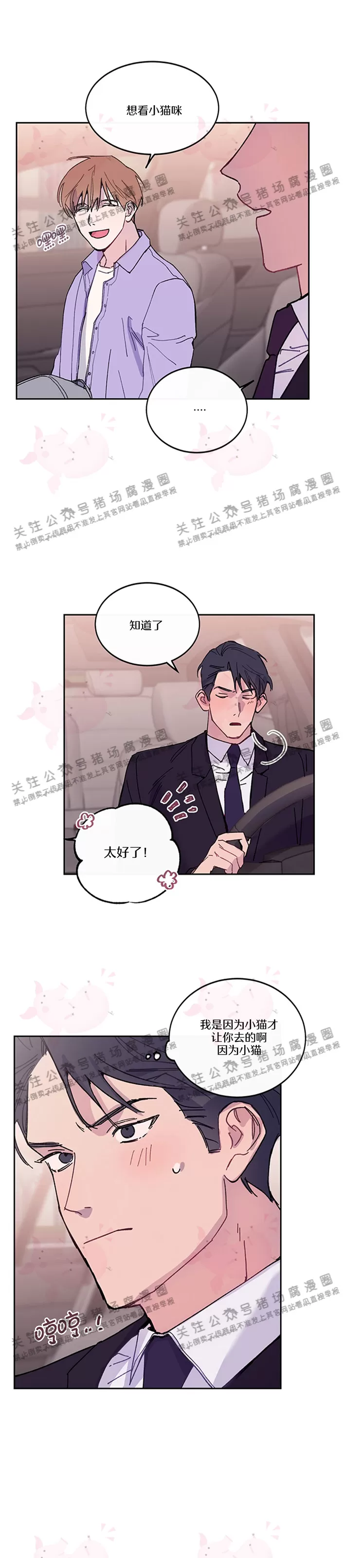 《为什么不可以\,代表?!》漫画最新章节第11话免费下拉式在线观看章节第【9】张图片