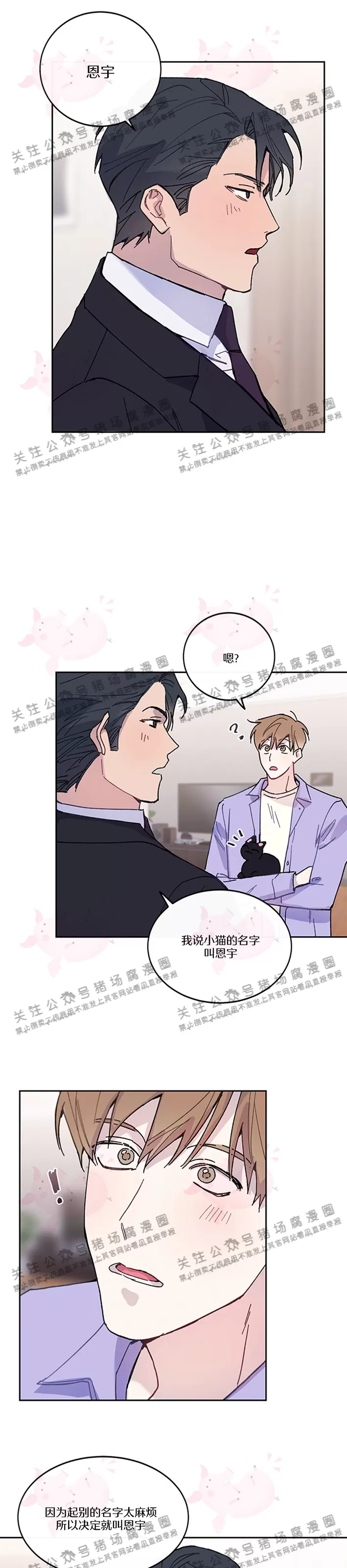 《为什么不可以\,代表?!》漫画最新章节第11话免费下拉式在线观看章节第【12】张图片