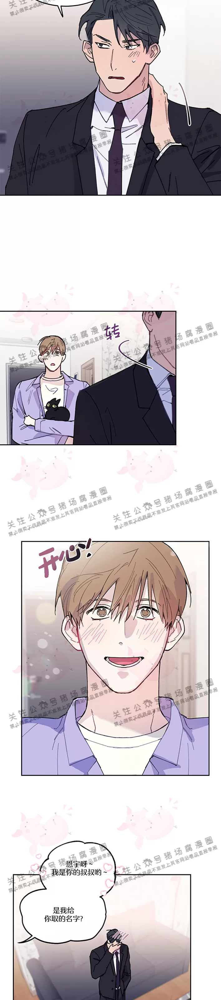 《为什么不可以\,代表?!》漫画最新章节第11话免费下拉式在线观看章节第【13】张图片