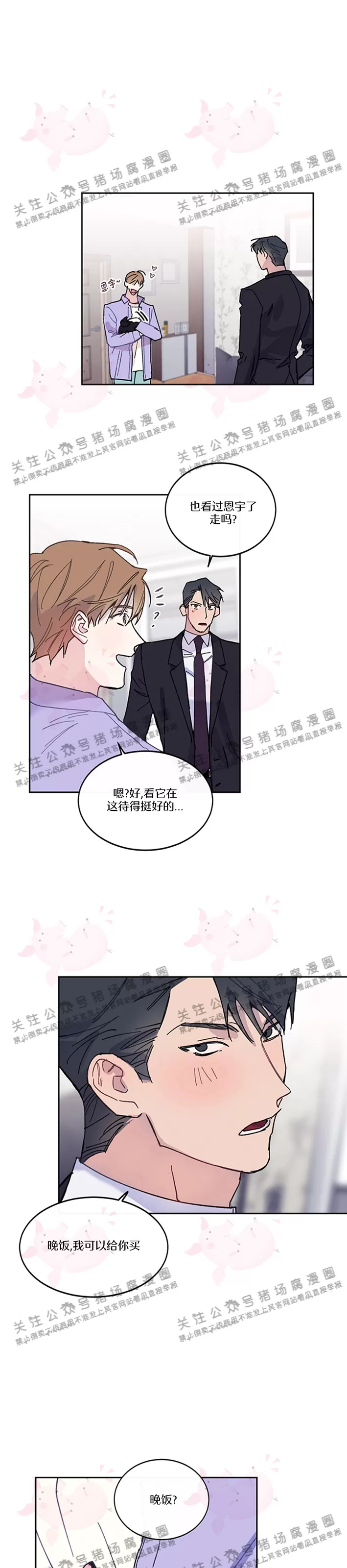 《为什么不可以\,代表?!》漫画最新章节第11话免费下拉式在线观看章节第【15】张图片