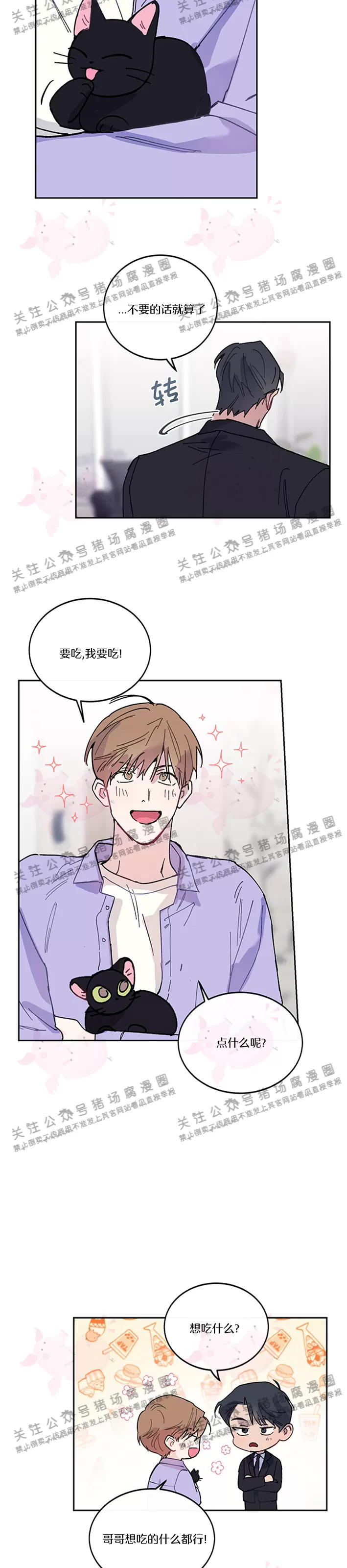 《为什么不可以\,代表?!》漫画最新章节第11话免费下拉式在线观看章节第【16】张图片