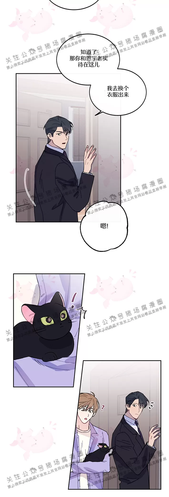 《为什么不可以\,代表?!》漫画最新章节第11话免费下拉式在线观看章节第【17】张图片