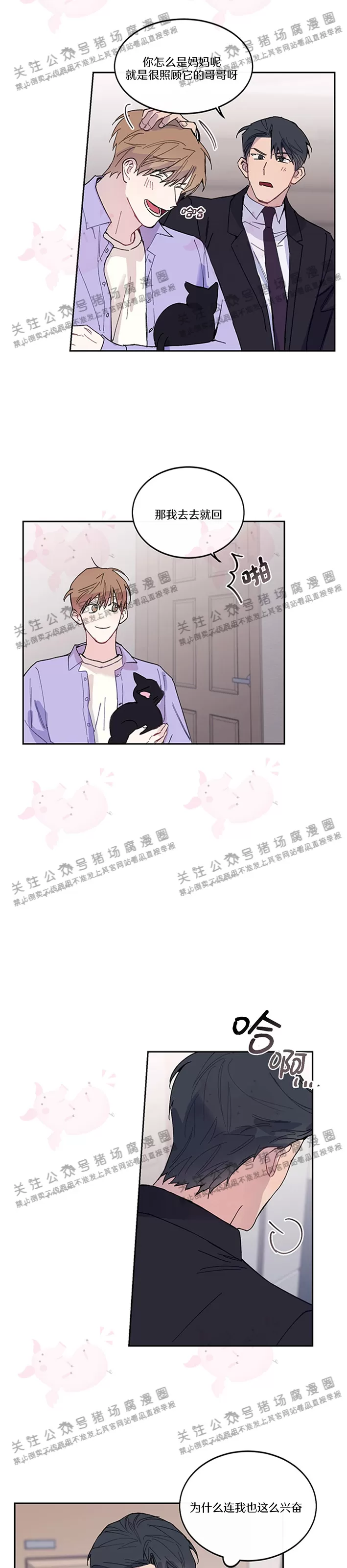 《为什么不可以\,代表?!》漫画最新章节第11话免费下拉式在线观看章节第【19】张图片