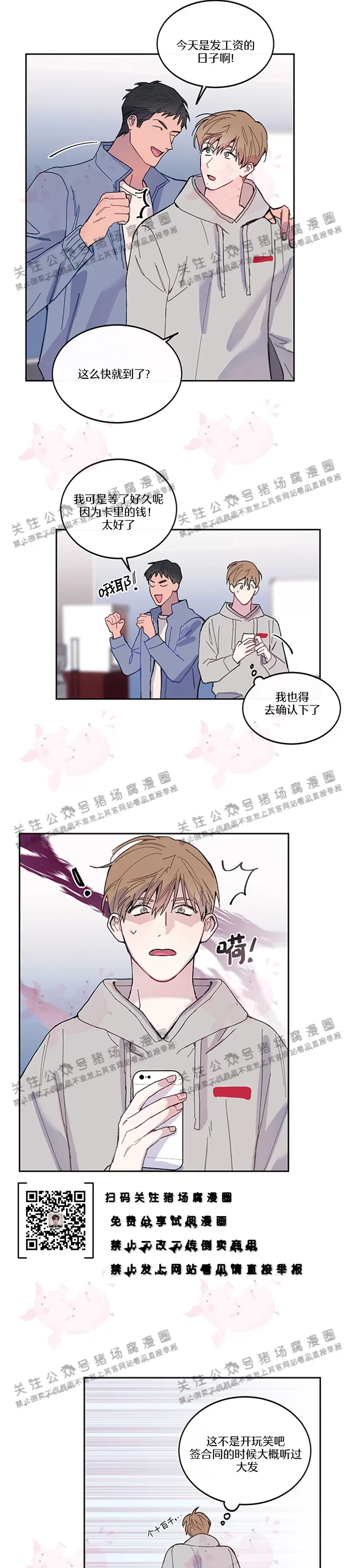 《为什么不可以\,代表?!》漫画最新章节第11话免费下拉式在线观看章节第【21】张图片