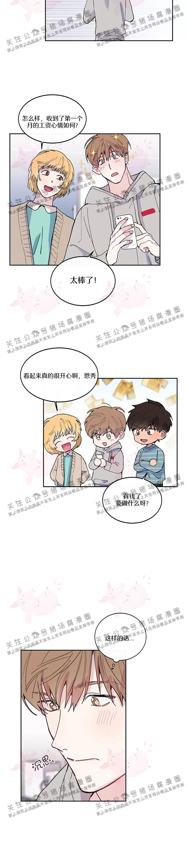 《为什么不可以\,代表?!》漫画最新章节第11话免费下拉式在线观看章节第【22】张图片