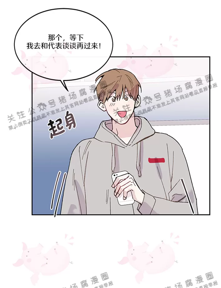 《为什么不可以\,代表?!》漫画最新章节第11话免费下拉式在线观看章节第【23】张图片