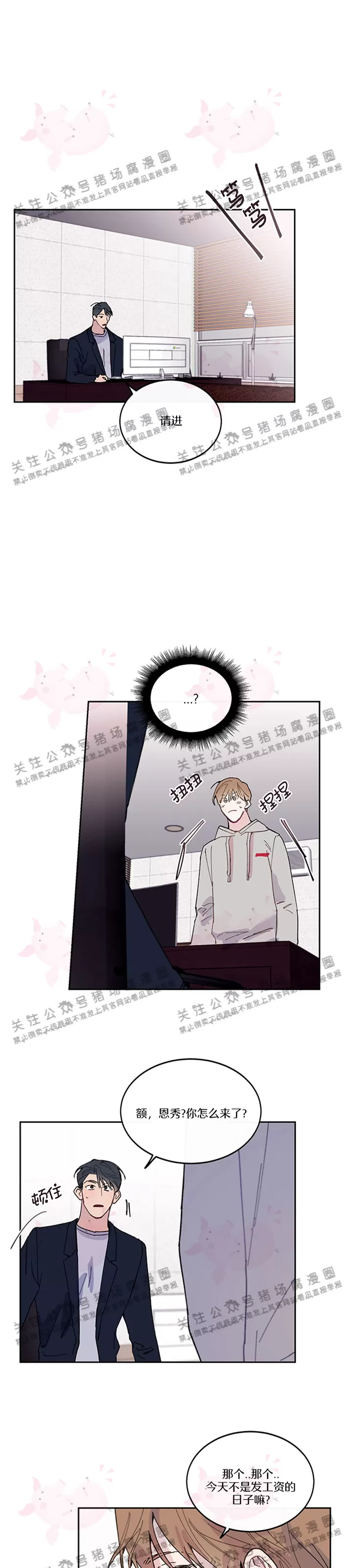 《为什么不可以\,代表?!》漫画最新章节第11话免费下拉式在线观看章节第【24】张图片