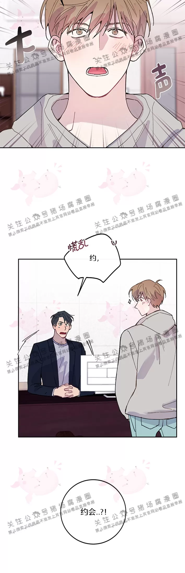 《为什么不可以\,代表?!》漫画最新章节第11话免费下拉式在线观看章节第【26】张图片