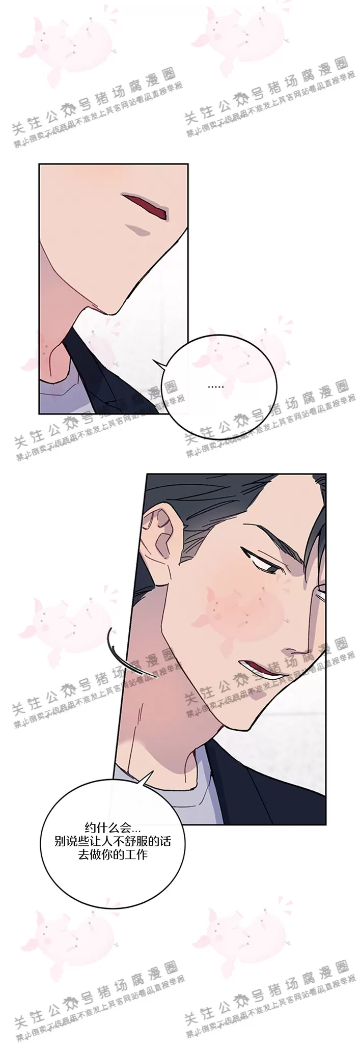 《为什么不可以\,代表?!》漫画最新章节第12话免费下拉式在线观看章节第【3】张图片