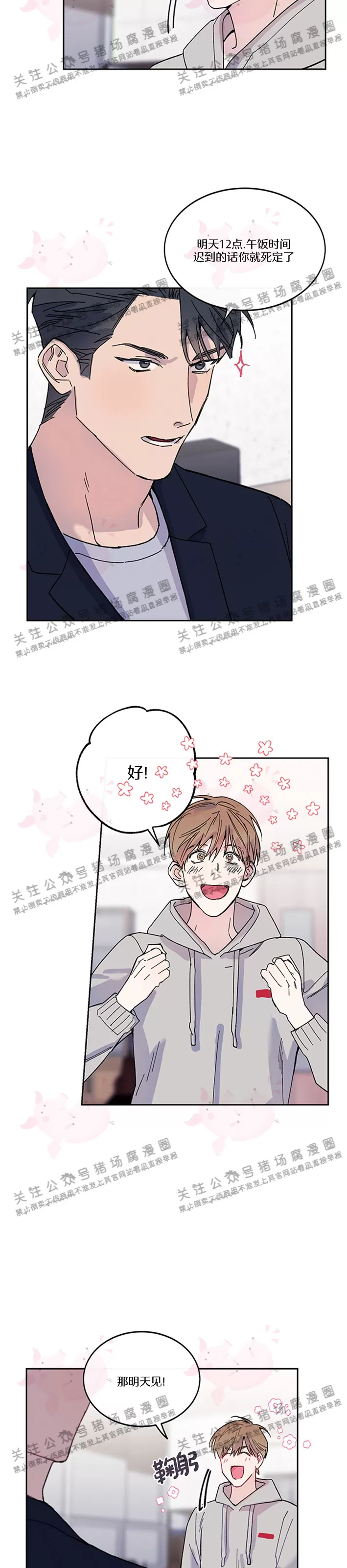 《为什么不可以\,代表?!》漫画最新章节第12话免费下拉式在线观看章节第【5】张图片