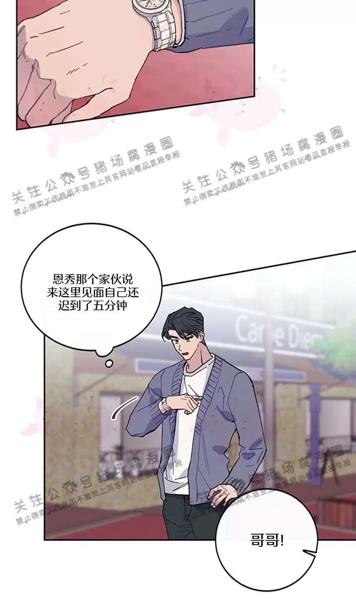 《为什么不可以\,代表?!》漫画最新章节第12话免费下拉式在线观看章节第【9】张图片