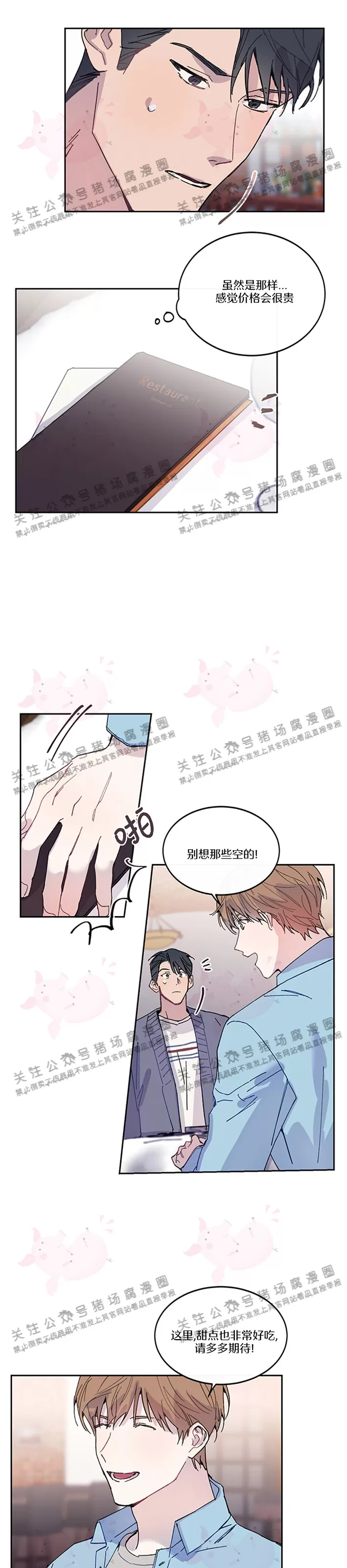 《为什么不可以\,代表?!》漫画最新章节第12话免费下拉式在线观看章节第【13】张图片