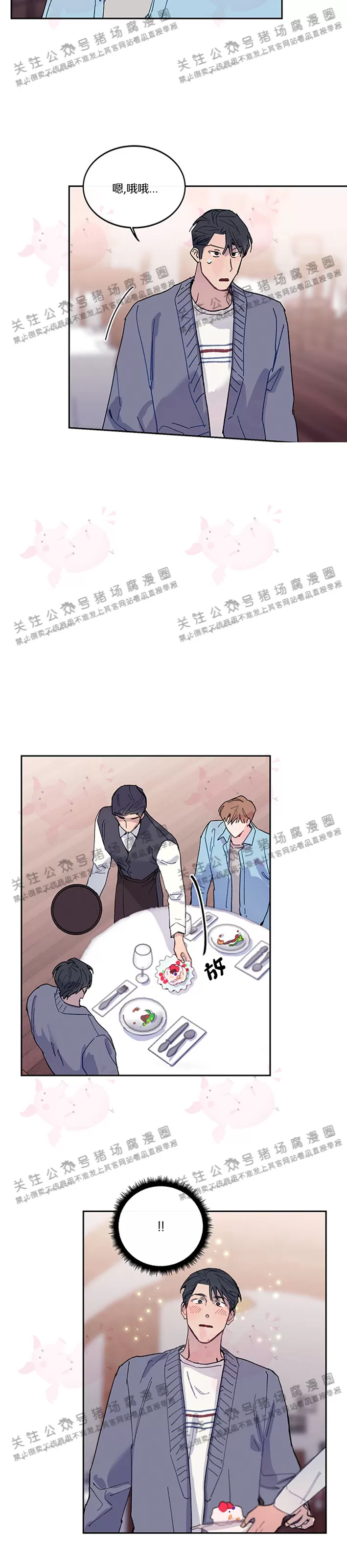 《为什么不可以\,代表?!》漫画最新章节第12话免费下拉式在线观看章节第【14】张图片