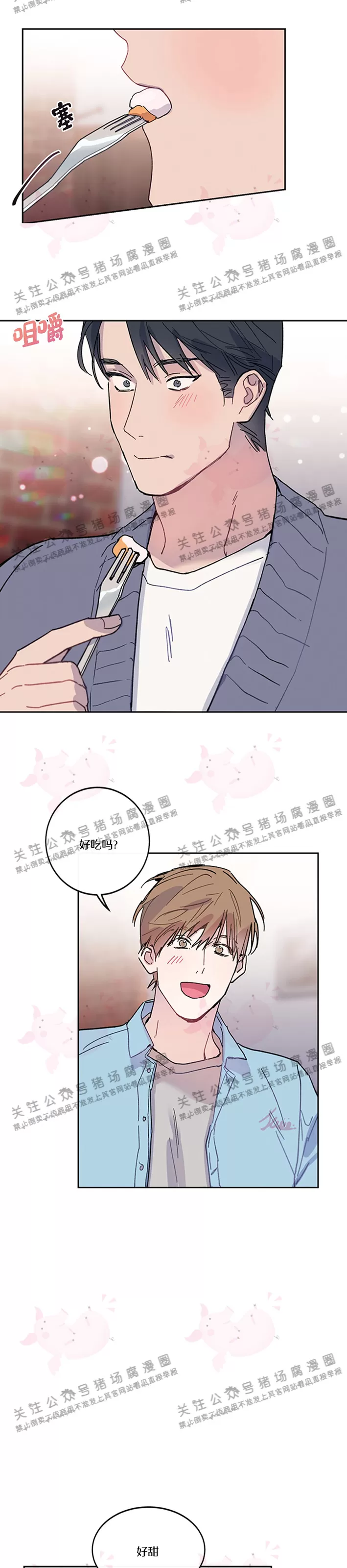 《为什么不可以\,代表?!》漫画最新章节第12话免费下拉式在线观看章节第【17】张图片