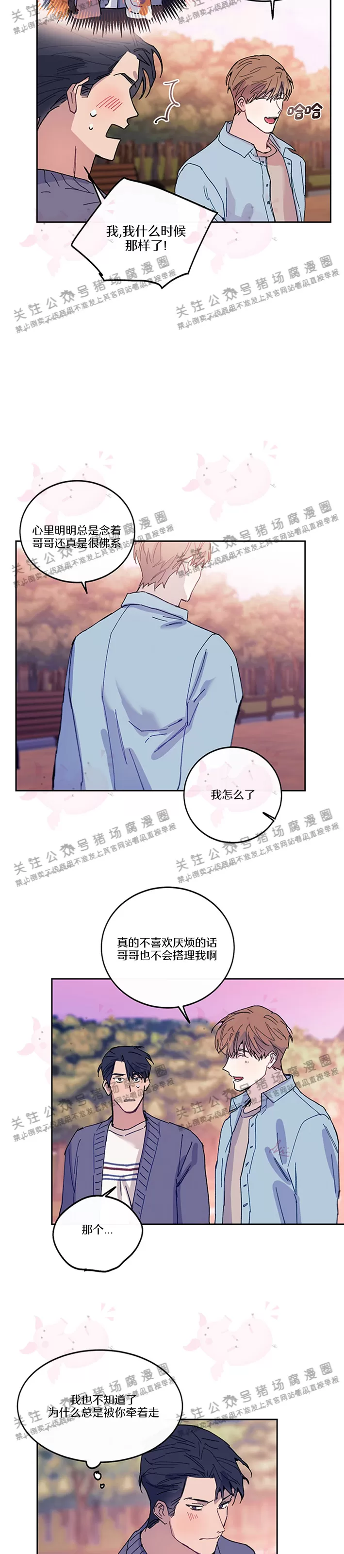 《为什么不可以\,代表?!》漫画最新章节第12话免费下拉式在线观看章节第【20】张图片