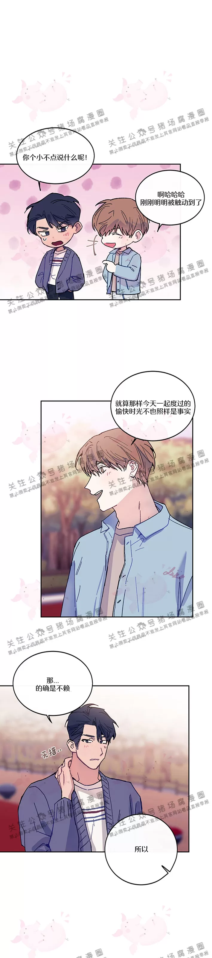 《为什么不可以\,代表?!》漫画最新章节第12话免费下拉式在线观看章节第【23】张图片