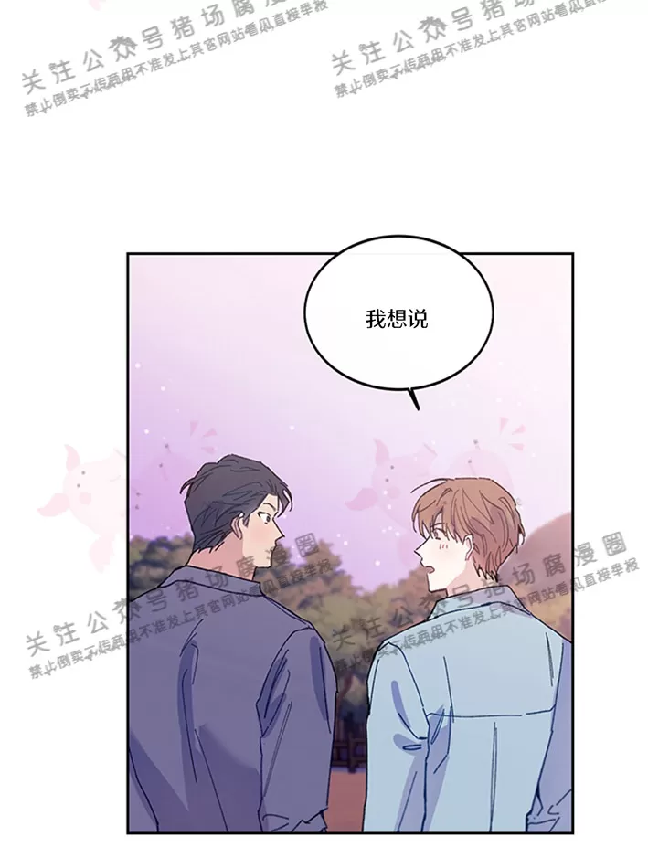 《为什么不可以\,代表?!》漫画最新章节第12话免费下拉式在线观看章节第【24】张图片