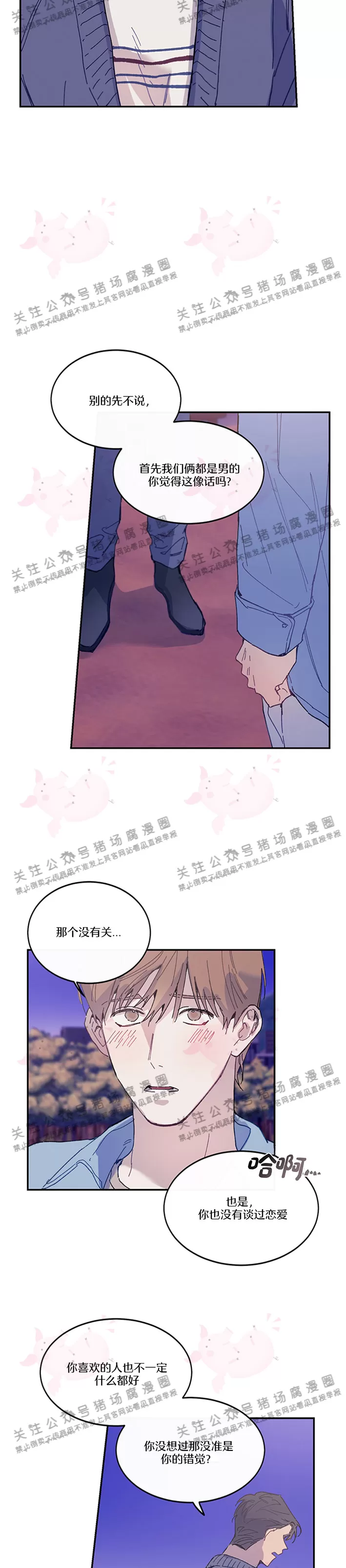 《为什么不可以\,代表?!》漫画最新章节第13话免费下拉式在线观看章节第【2】张图片