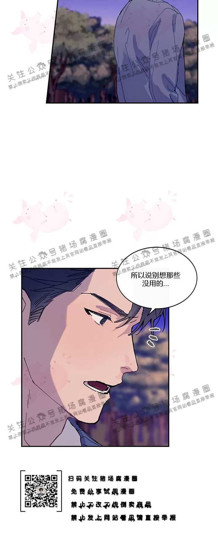 《为什么不可以\,代表?!》漫画最新章节第13话免费下拉式在线观看章节第【3】张图片