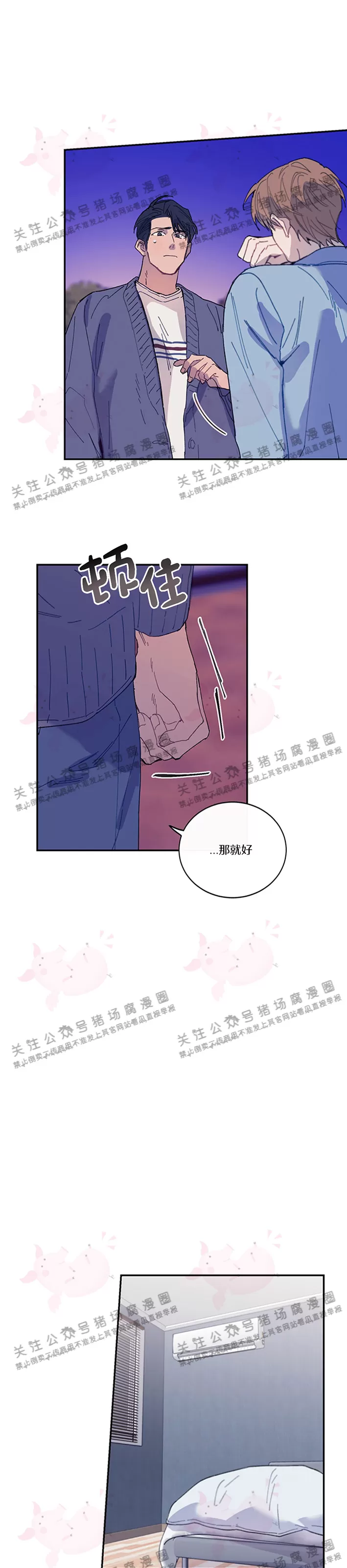 《为什么不可以\,代表?!》漫画最新章节第13话免费下拉式在线观看章节第【5】张图片