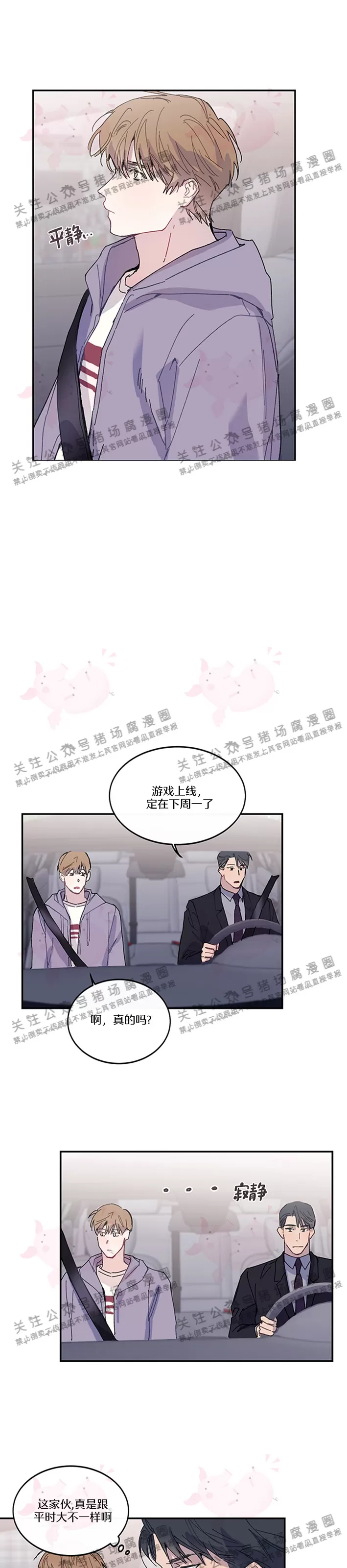 《为什么不可以\,代表?!》漫画最新章节第13话免费下拉式在线观看章节第【10】张图片