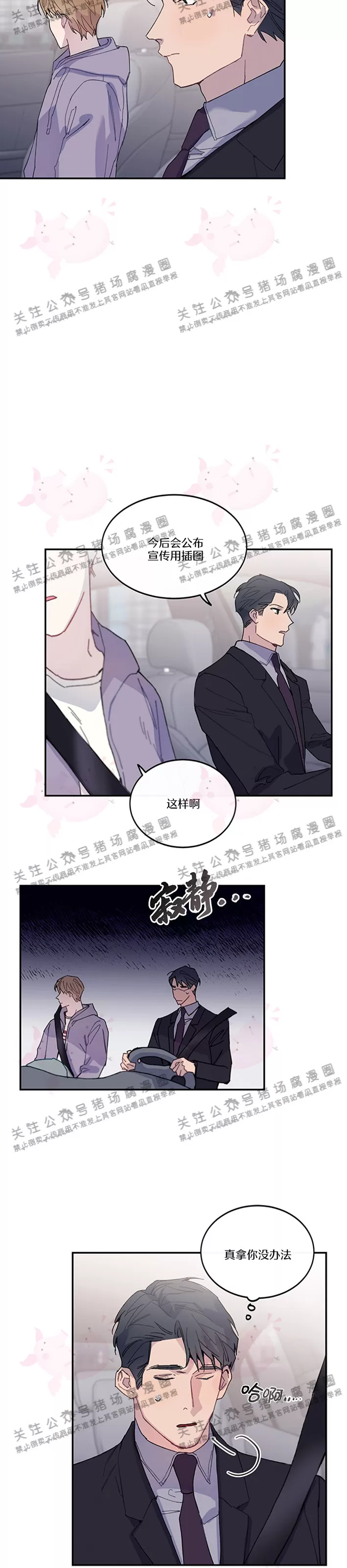 《为什么不可以\,代表?!》漫画最新章节第13话免费下拉式在线观看章节第【11】张图片