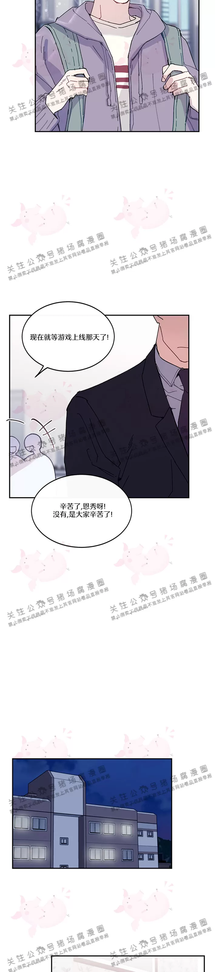 《为什么不可以\,代表?!》漫画最新章节第13话免费下拉式在线观看章节第【15】张图片