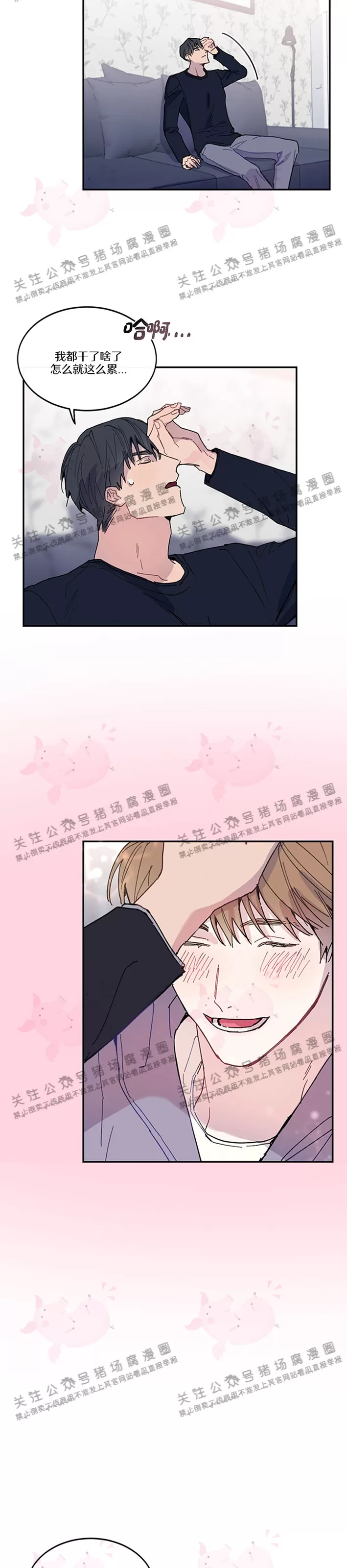 《为什么不可以\,代表?!》漫画最新章节第13话免费下拉式在线观看章节第【16】张图片