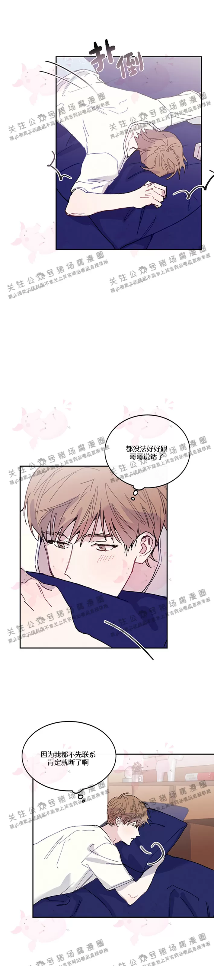 《为什么不可以\,代表?!》漫画最新章节第13话免费下拉式在线观看章节第【18】张图片