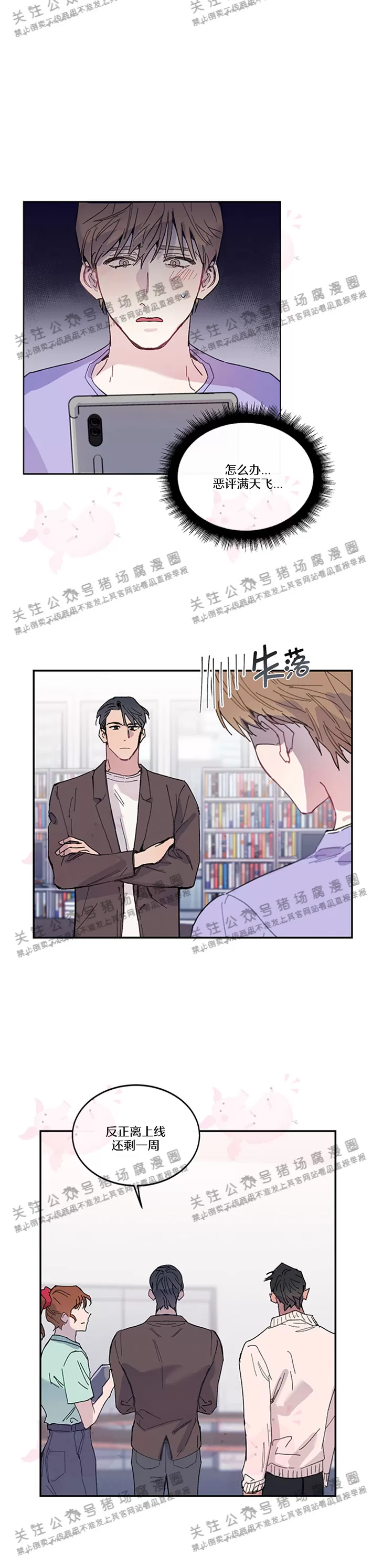 《为什么不可以\,代表?!》漫画最新章节第13话免费下拉式在线观看章节第【25】张图片