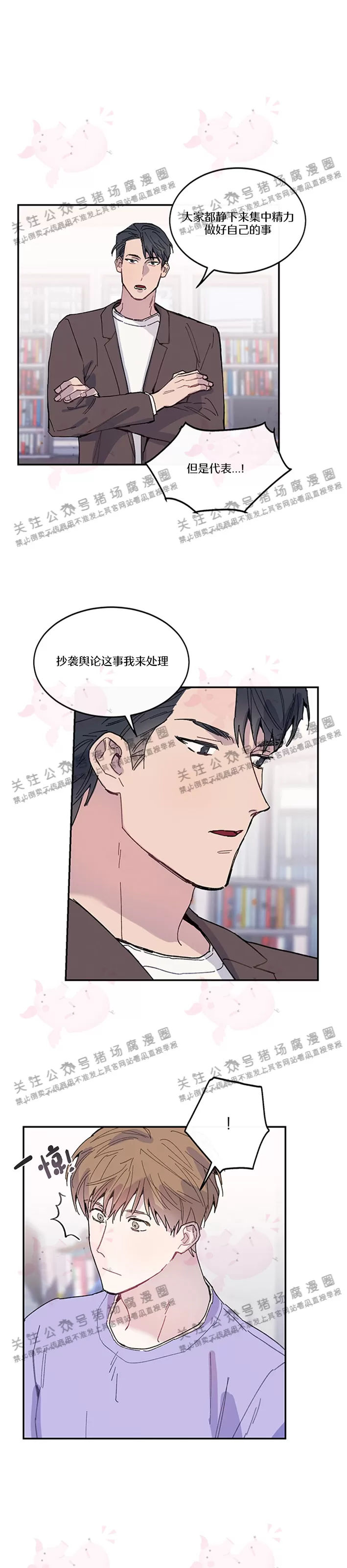 《为什么不可以\,代表?!》漫画最新章节第13话免费下拉式在线观看章节第【26】张图片