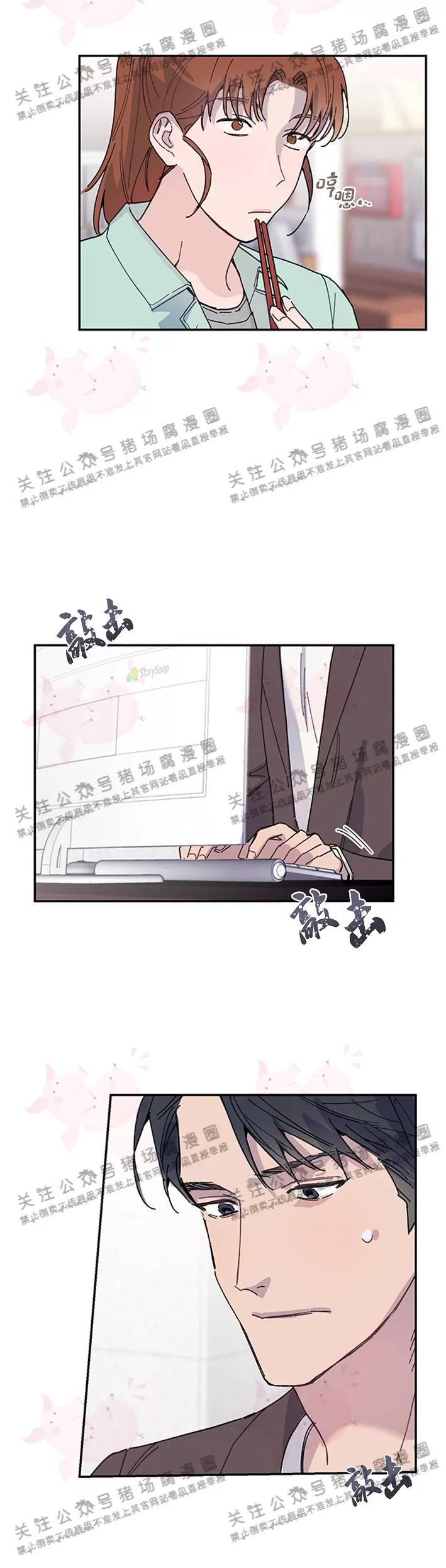 《为什么不可以\,代表?!》漫画最新章节第14话免费下拉式在线观看章节第【6】张图片