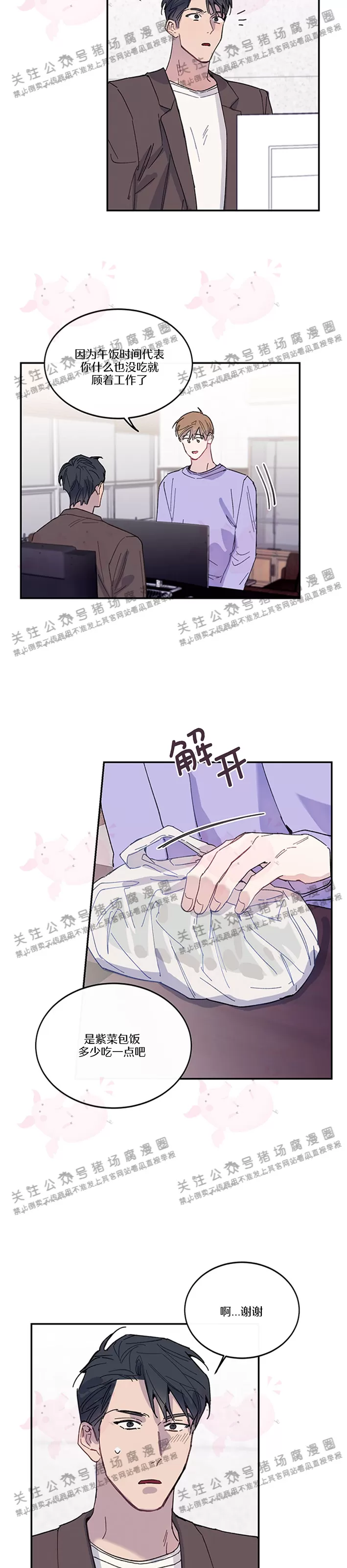 《为什么不可以\,代表?!》漫画最新章节第14话免费下拉式在线观看章节第【8】张图片