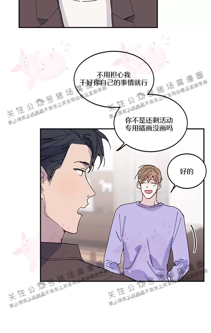 《为什么不可以\,代表?!》漫画最新章节第14话免费下拉式在线观看章节第【9】张图片