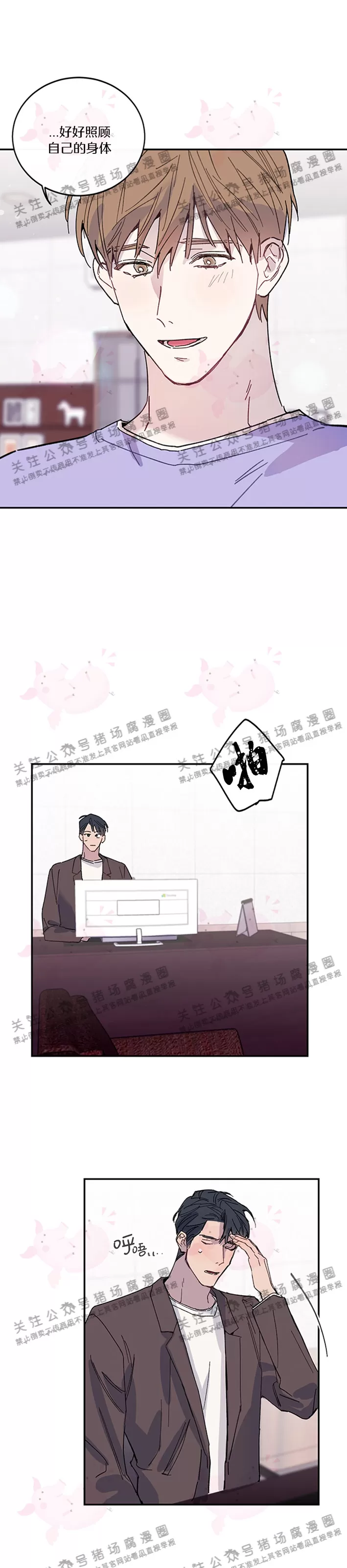 《为什么不可以\,代表?!》漫画最新章节第14话免费下拉式在线观看章节第【10】张图片