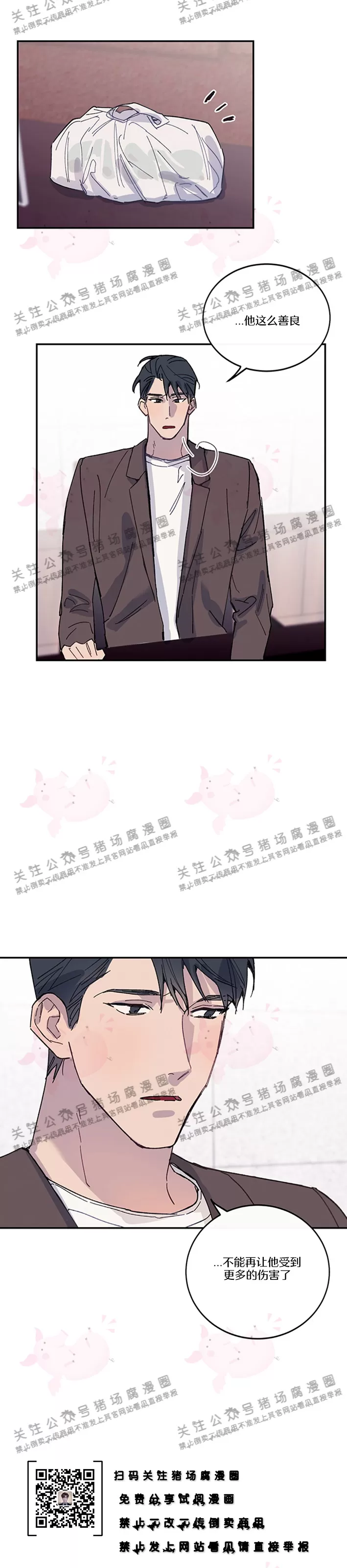 《为什么不可以\,代表?!》漫画最新章节第14话免费下拉式在线观看章节第【11】张图片