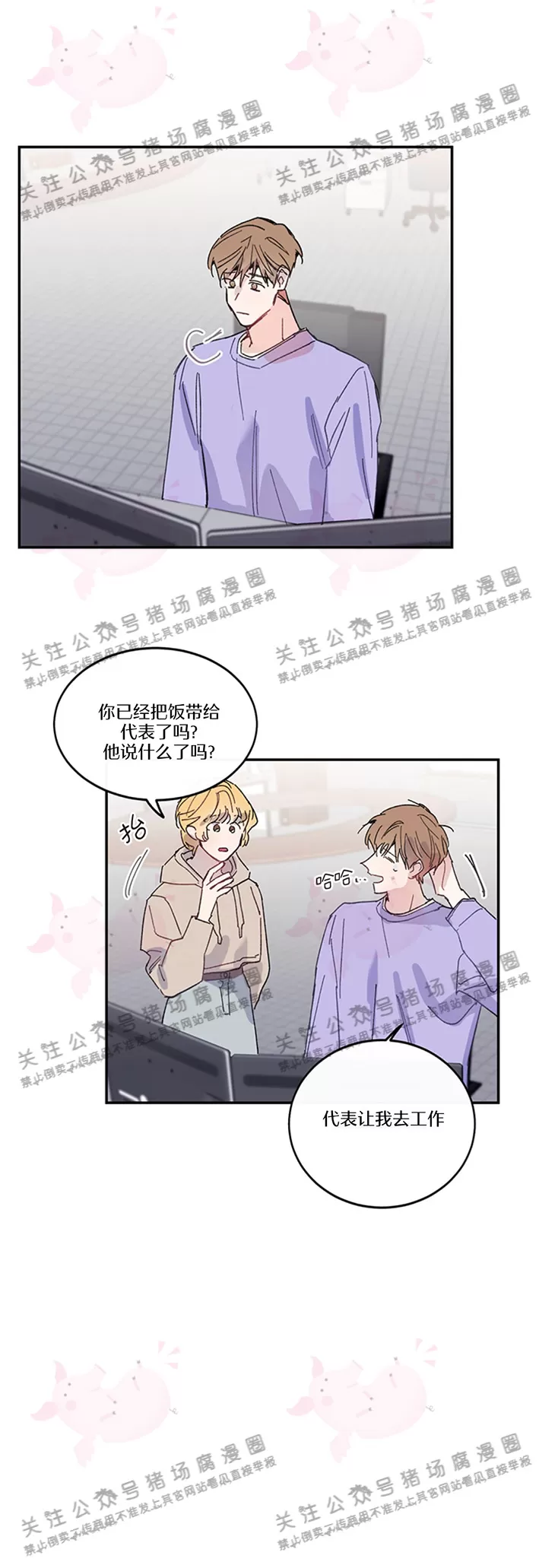 《为什么不可以\,代表?!》漫画最新章节第14话免费下拉式在线观看章节第【12】张图片