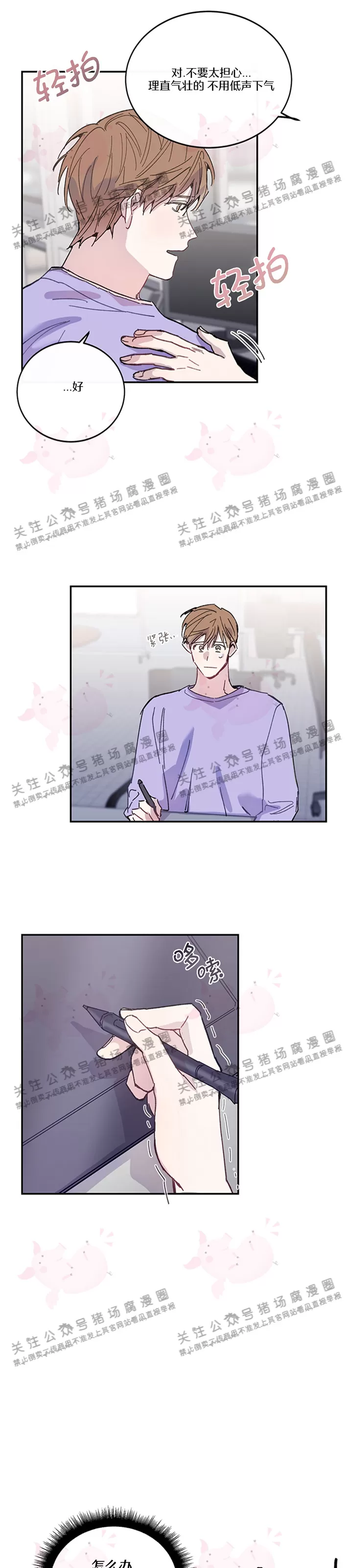 《为什么不可以\,代表?!》漫画最新章节第14话免费下拉式在线观看章节第【13】张图片