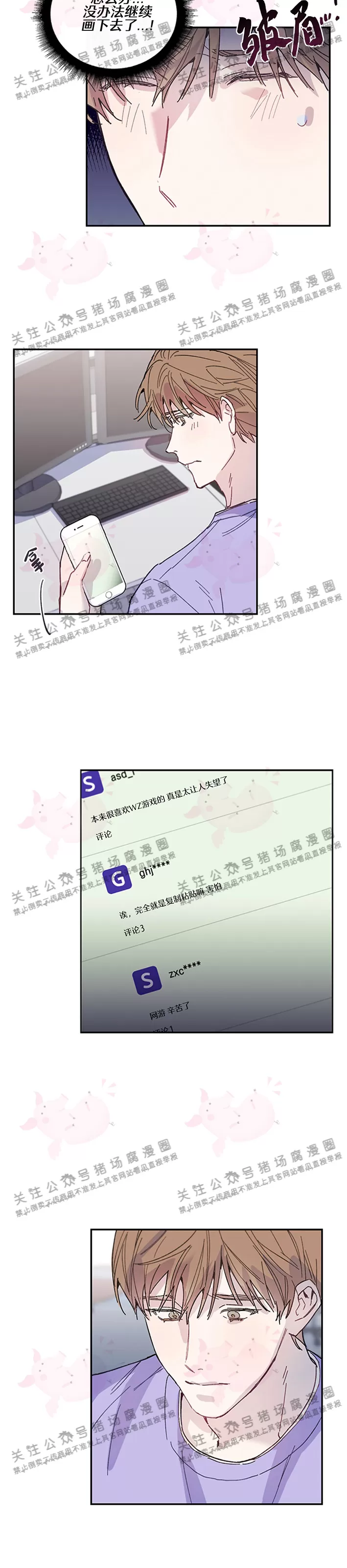 《为什么不可以\,代表?!》漫画最新章节第14话免费下拉式在线观看章节第【14】张图片