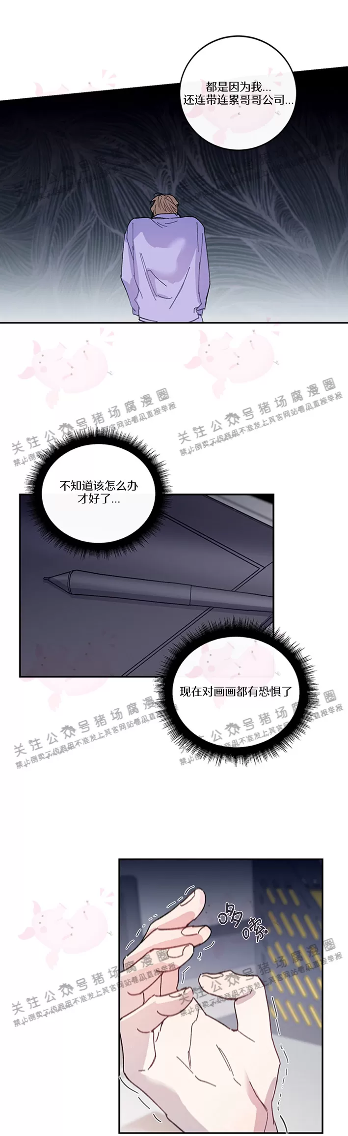 《为什么不可以\,代表?!》漫画最新章节第14话免费下拉式在线观看章节第【15】张图片