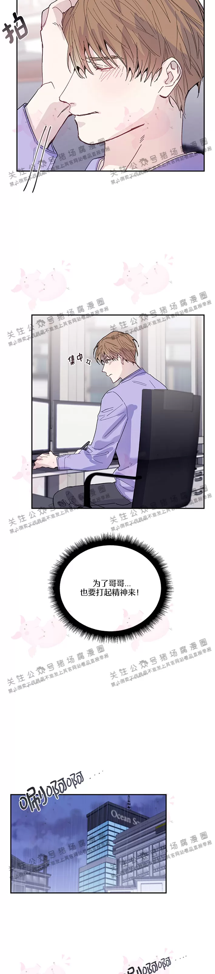 《为什么不可以\,代表?!》漫画最新章节第14话免费下拉式在线观看章节第【17】张图片