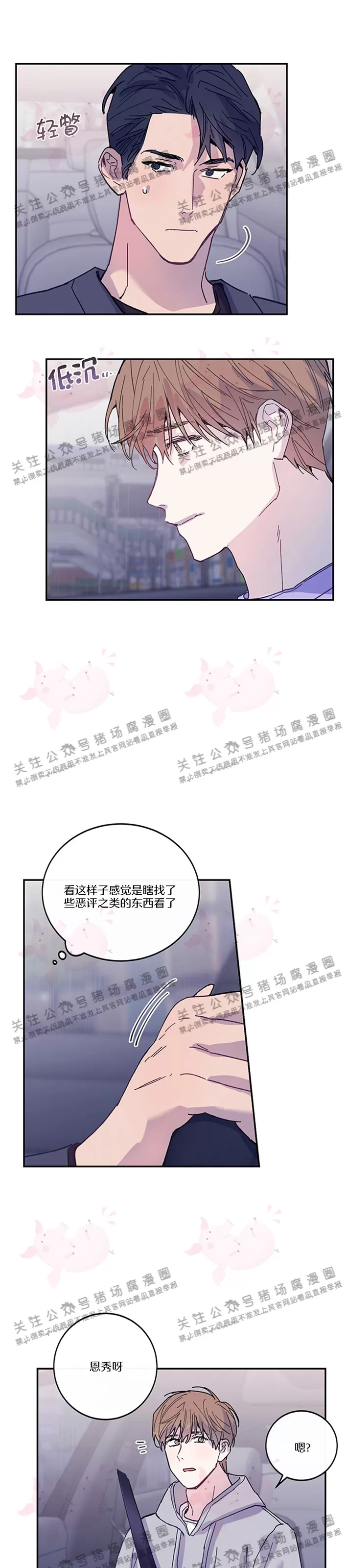 《为什么不可以\,代表?!》漫画最新章节第14话免费下拉式在线观看章节第【19】张图片