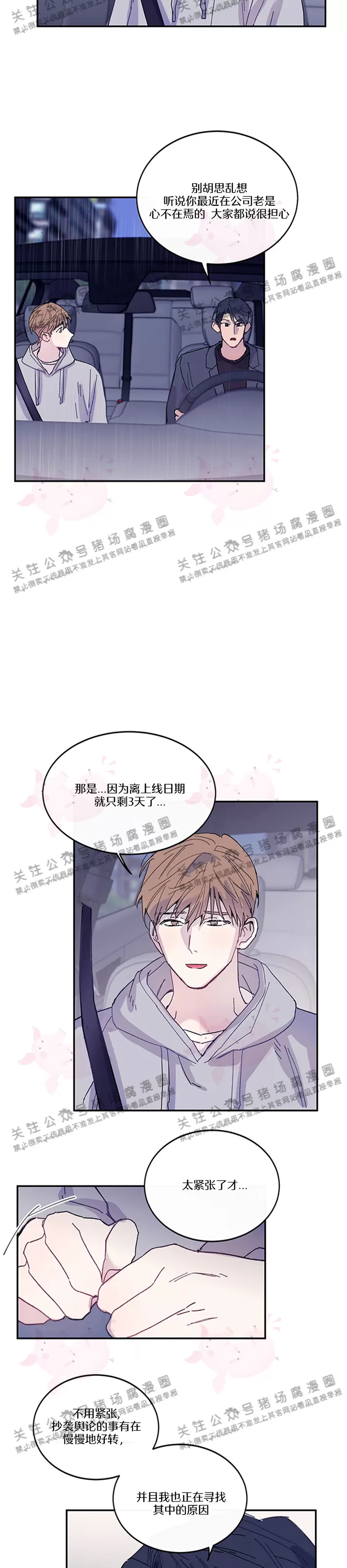 《为什么不可以\,代表?!》漫画最新章节第14话免费下拉式在线观看章节第【20】张图片